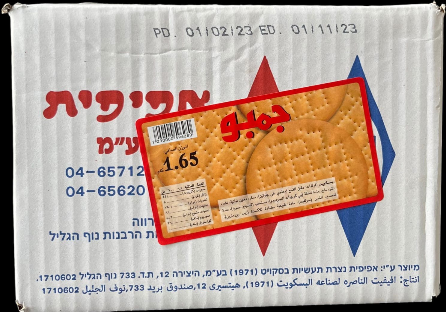 بسكوت مدور ( بيتي بير جامبو عادي ) 