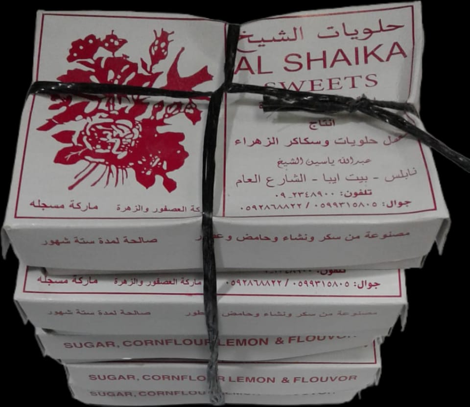 راحه بكيت (الشيخ)