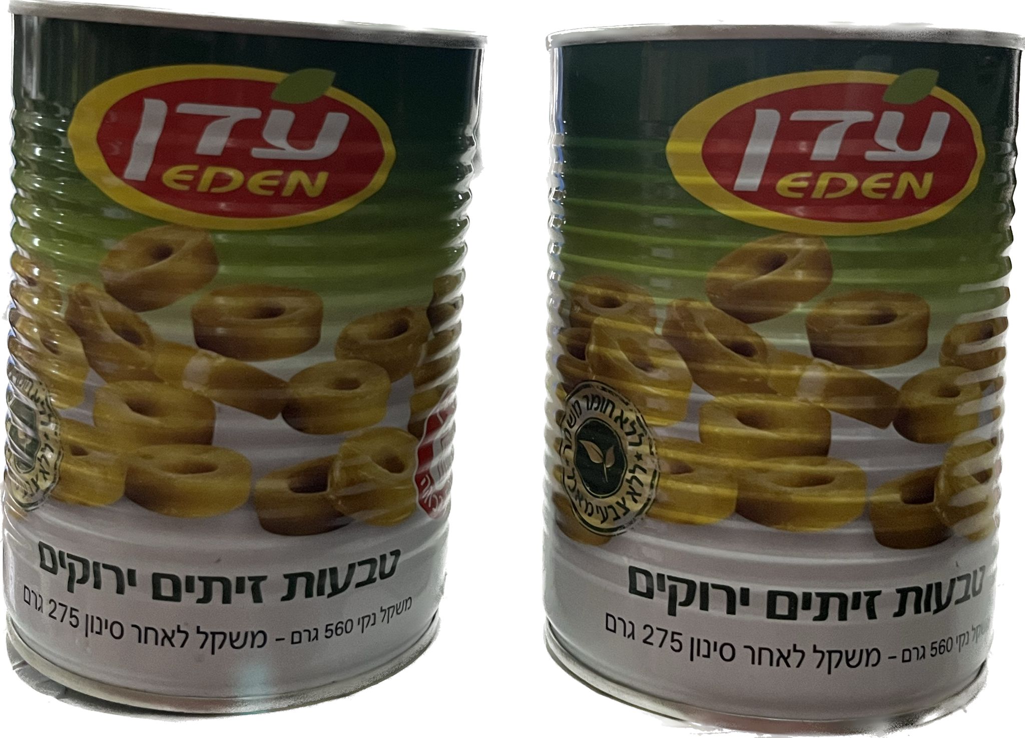 زيتون اخضر مقطع