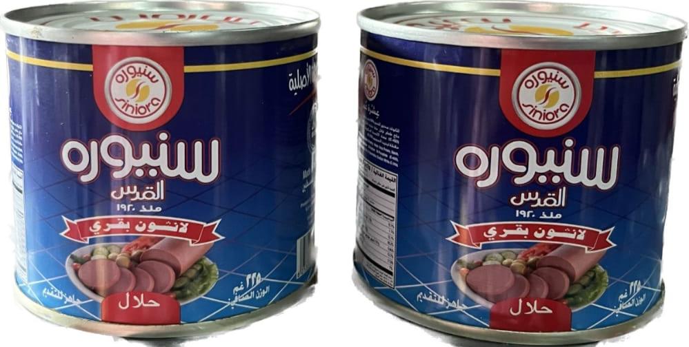سنيورة 225 صغير كرتونة 24/1