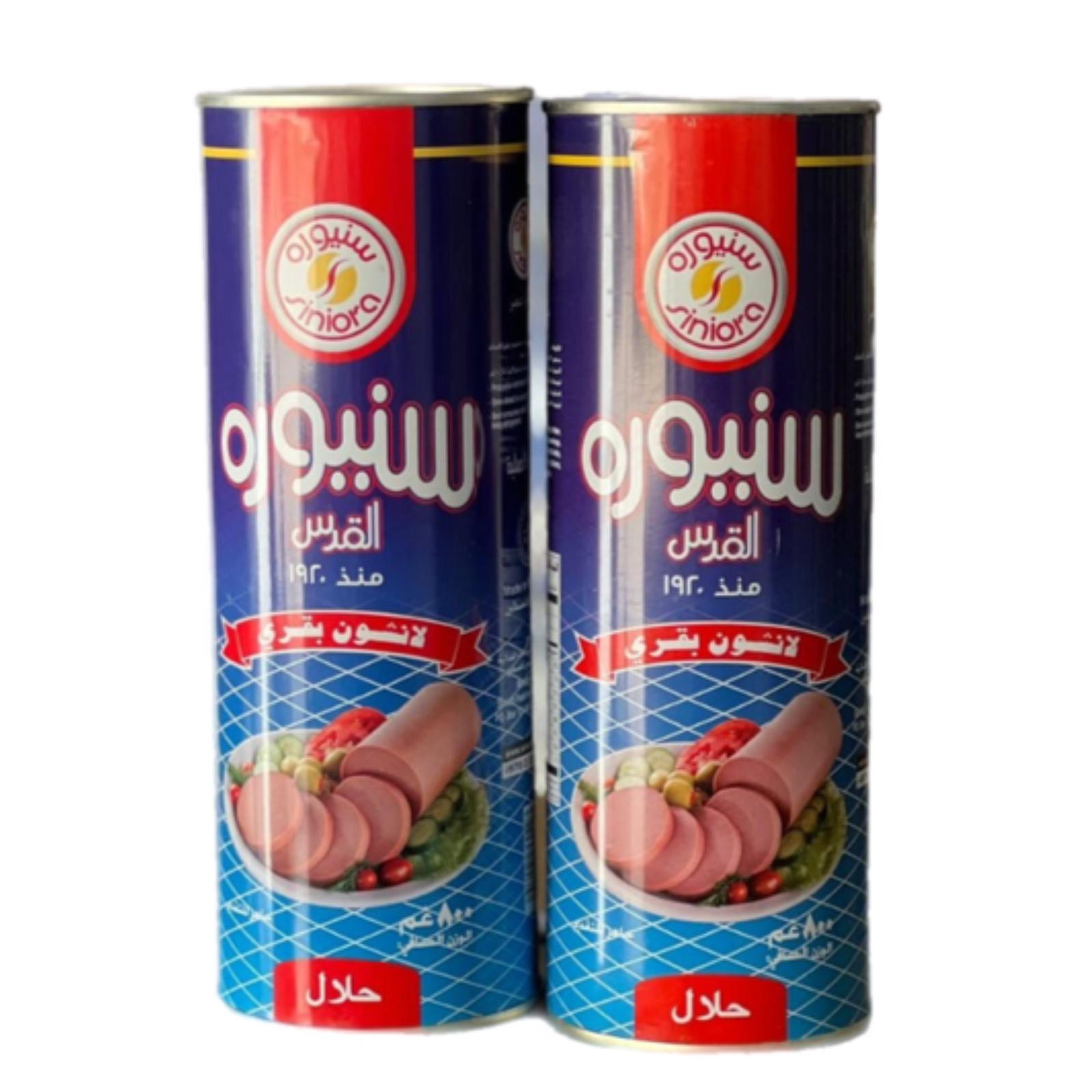 سنيورة كبير بقري 800غم 1/12