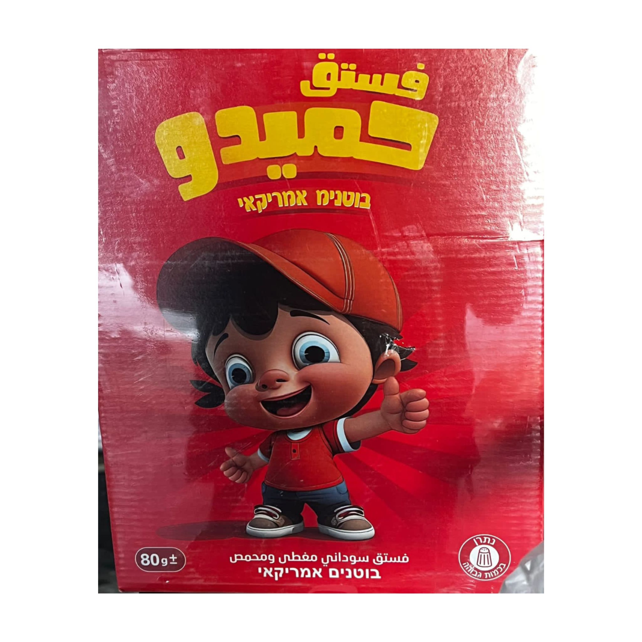 فستق حميدو 1/3/50