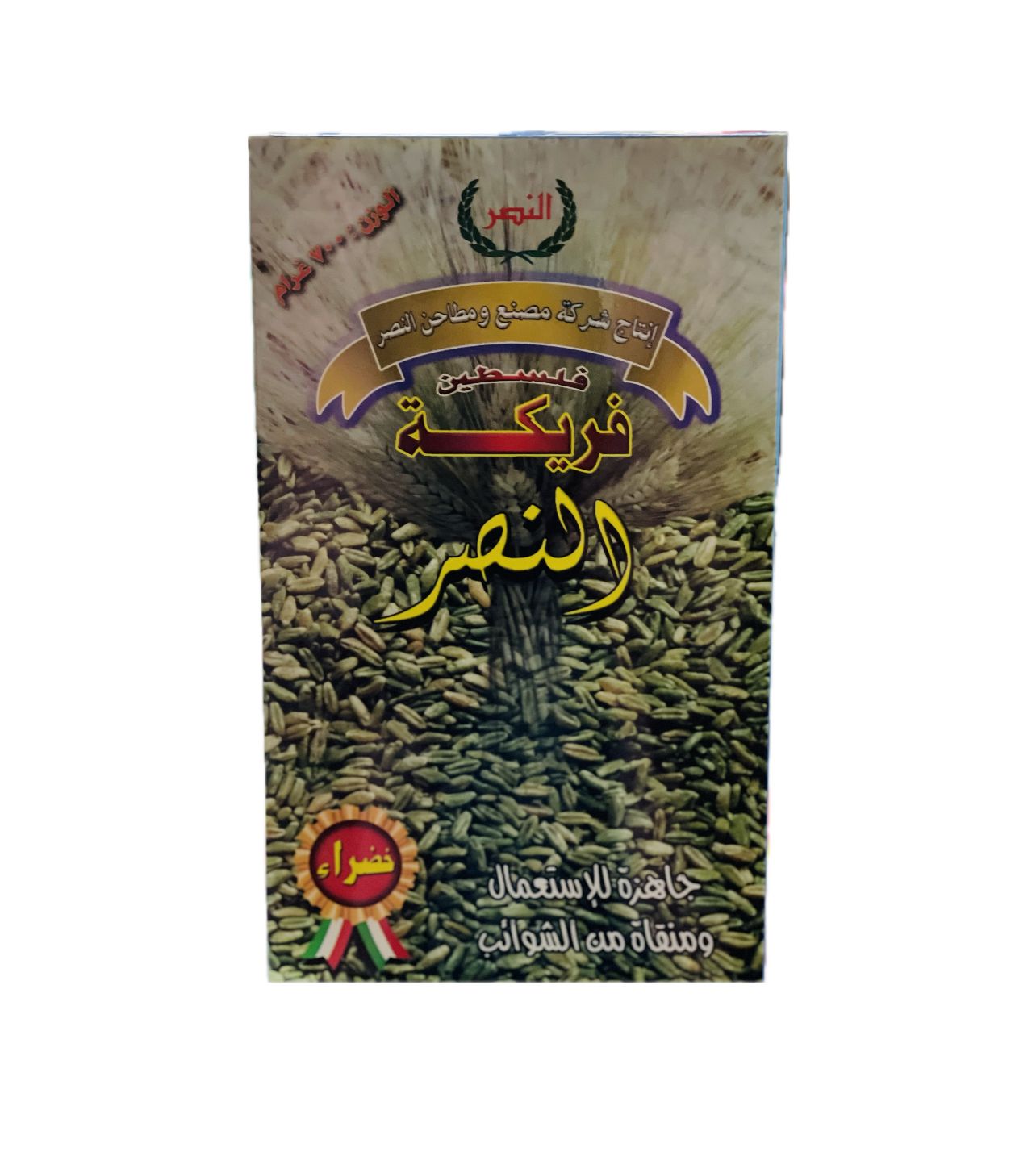 فريكة النصر 1/10