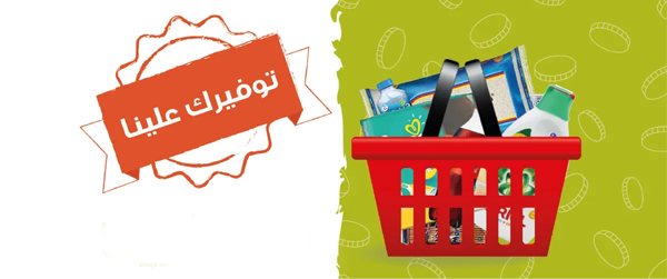 عروض اللحوم